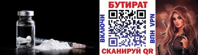 Бутират оксибутират Новая Усмань