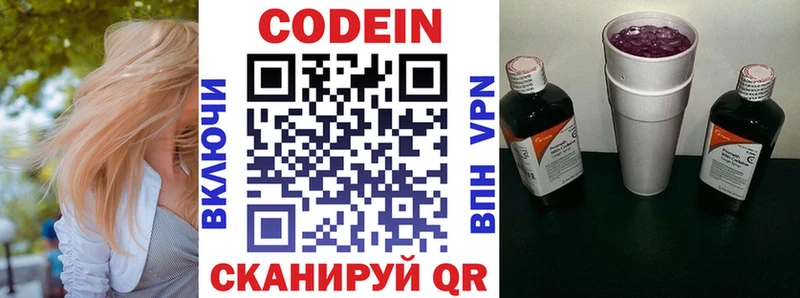 наркошоп  Новая Усмань  Кодеин напиток Lean (лин) 