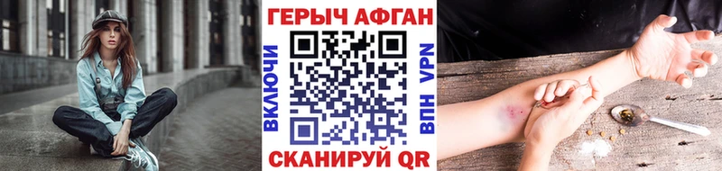 Героин Heroin  Новая Усмань 
