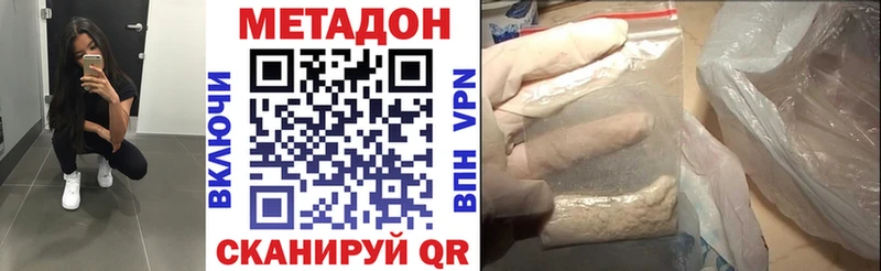 сайты даркнета наркотические препараты  Новая Усмань  Метадон methadone 